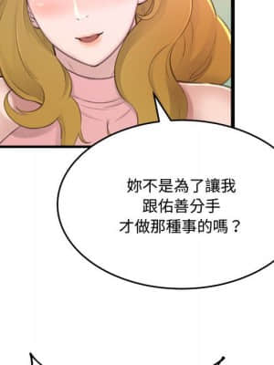 暗戀心酸誰人知 22-23話_23_070