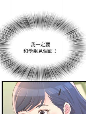 暗戀心酸誰人知 22-23話_23_012