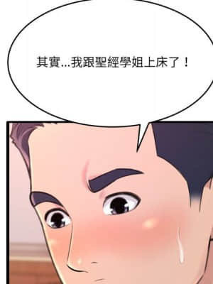 暗戀心酸誰人知 22-23話_23_142