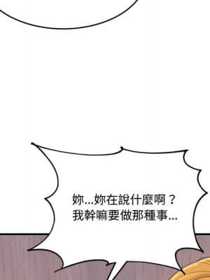 暗戀心酸誰人知 22-23話_23_067