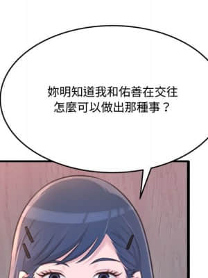 暗戀心酸誰人知 22-23話_23_035