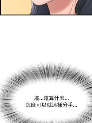 暗戀心酸誰人知 22-23話_23_010