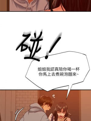 不良女房客 27-28話_28_30