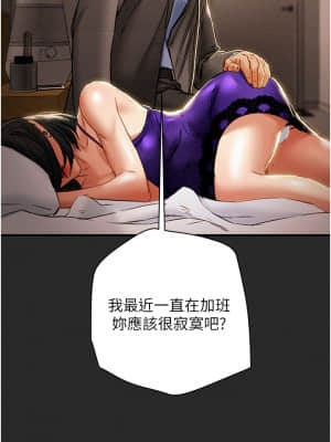 純情女攻略計劃 57-58話_57_08