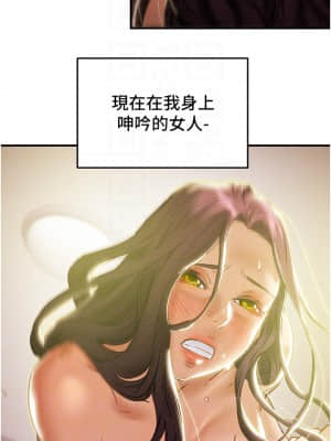 純情女攻略計劃 57-58話_58_13