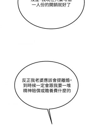 純情女攻略計劃 57-58話_58_45