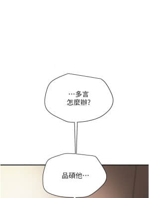 純情女攻略計劃 57-58話_57_01