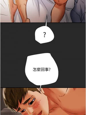 純情女攻略計劃 57-58話_57_19