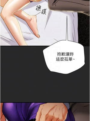 純情女攻略計劃 57-58話_57_09