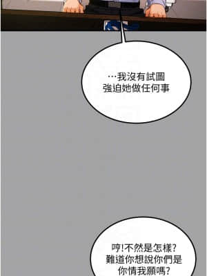 純情女攻略計劃 57-58話_58_04