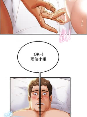 純情女攻略計劃 57-58話_58_25