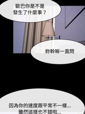 大聲說愛我 25-26話_25_122