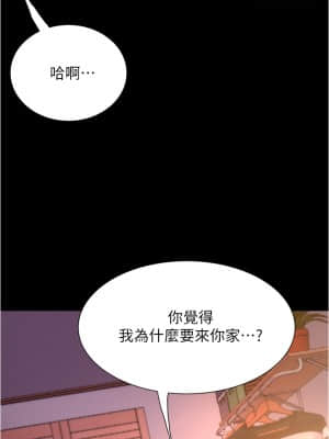 大學騎遇記 10話_10_01