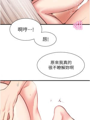 弟妹診撩室 41-42話_42_28