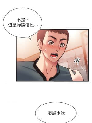 弟妹診撩室 41-42話_41_04