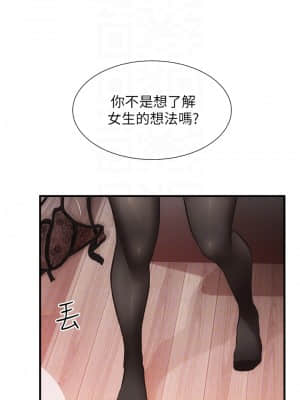 弟妹診撩室 41-42話_41_11