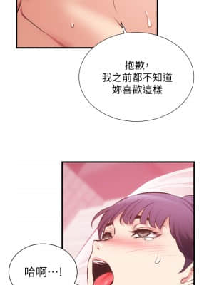 弟妹診撩室 41-42話_42_24