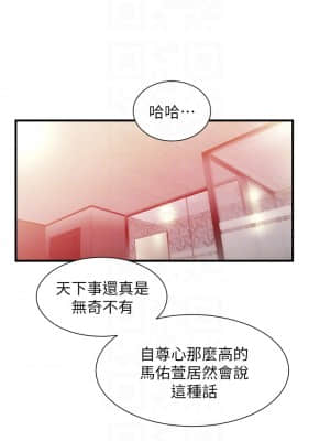 弟妹診撩室 41-42話_42_03