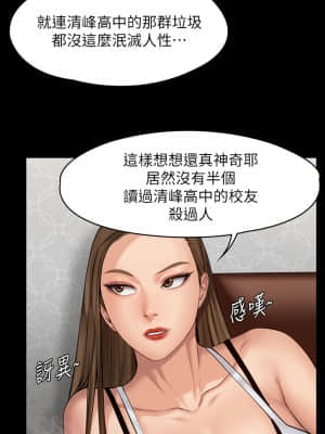 傀儡 193-194話_194_08