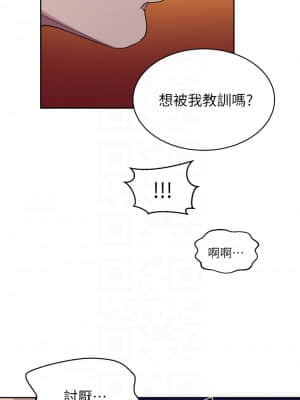 秘密教學 105-106話_106_11