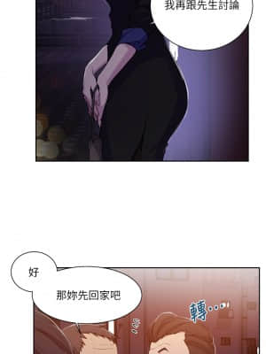 秘密教學 105-106話_105_25