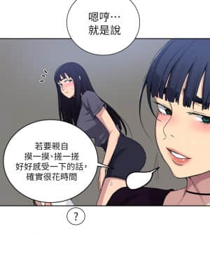 秘密教學 105-106話_105_10