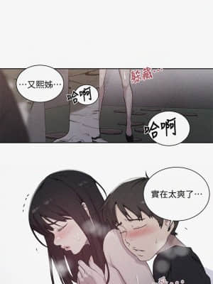 秘密教學 105-106話_105_01