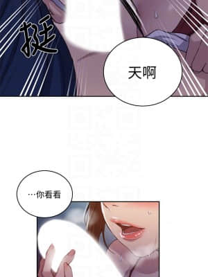 秘密教學 105-106話_106_07