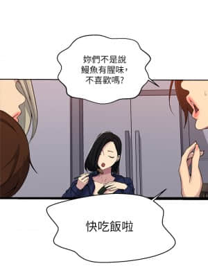 秘密教學 105-106話_105_22