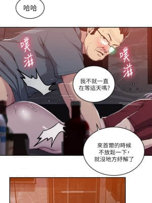 秘密教學 105-106話_106_19