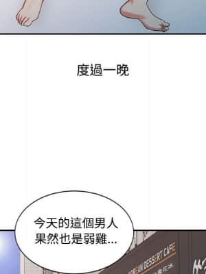 魔性之手 14-15話_15_090