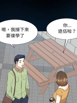 甜心乾爹 32-33話_33_080