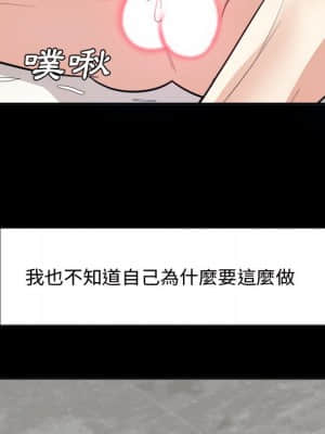 甜心乾爹 32-33話_33_057