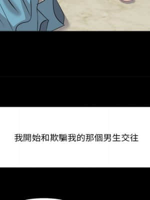 甜心乾爹 32-33話_33_051