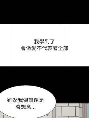 甜心乾爹 32-33話_33_074