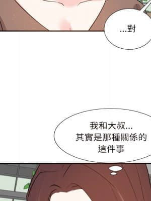 甜心乾爹 32-33話_32_035