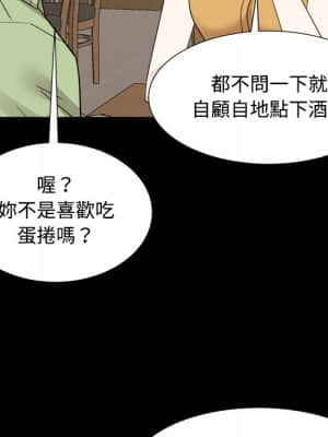 甜心乾爹 32-33話_33_117