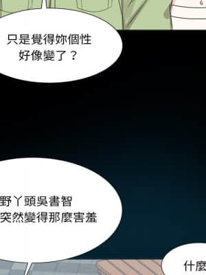 甜心乾爹 32-33話_33_104