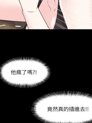 甜心乾爹 32-33話_32_118