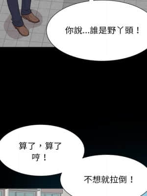 甜心乾爹 32-33話_33_106