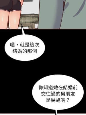 我媽是女大生 76-77話_77_065