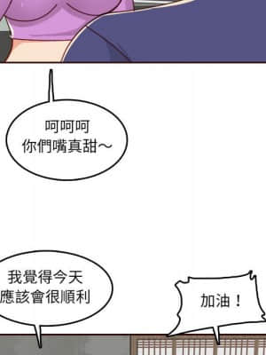 我媽是女大生 76-77話_76_092