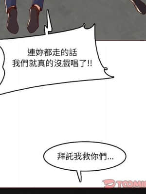 我媽是女大生 76-77話_76_025