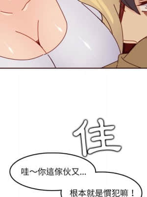 我媽是女大生 76-77話_77_040