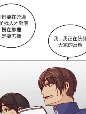 我媽是女大生 76-77話_77_020