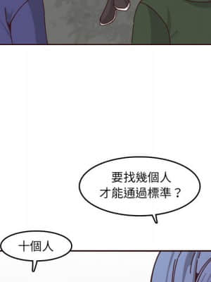 我媽是女大生 76-77話_76_076