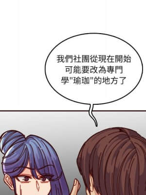 我媽是女大生 76-77話_77_106