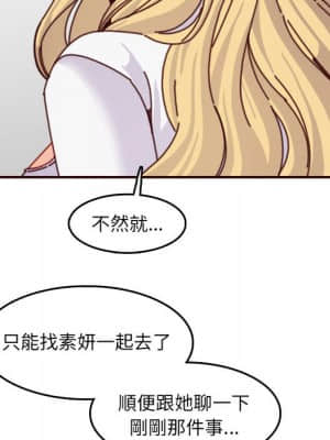 我媽是女大生 76-77話_76_050