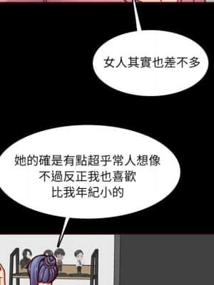 我媽是女大生 76-77話_77_071