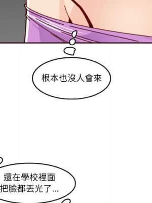 我媽是女大生 76-77話_77_091